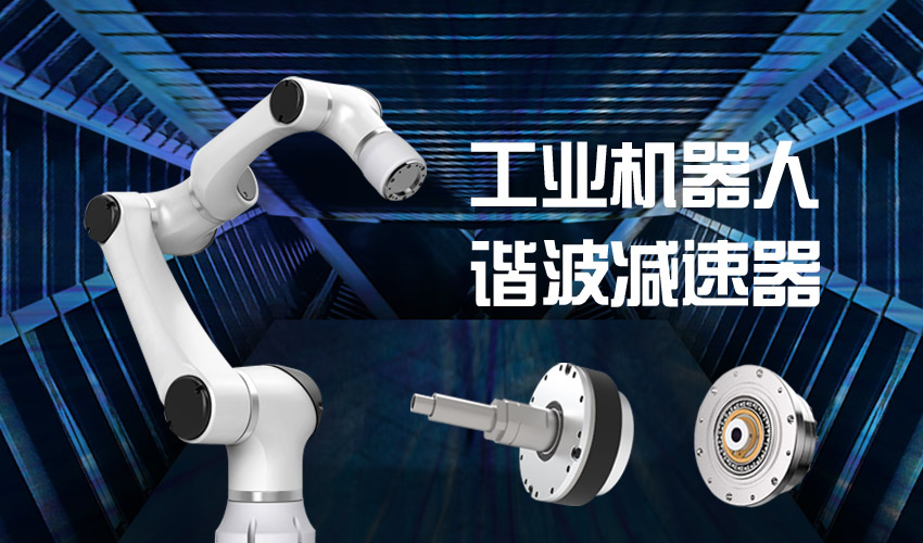 怎樣檢查機器人里的RV減速機是否合格？